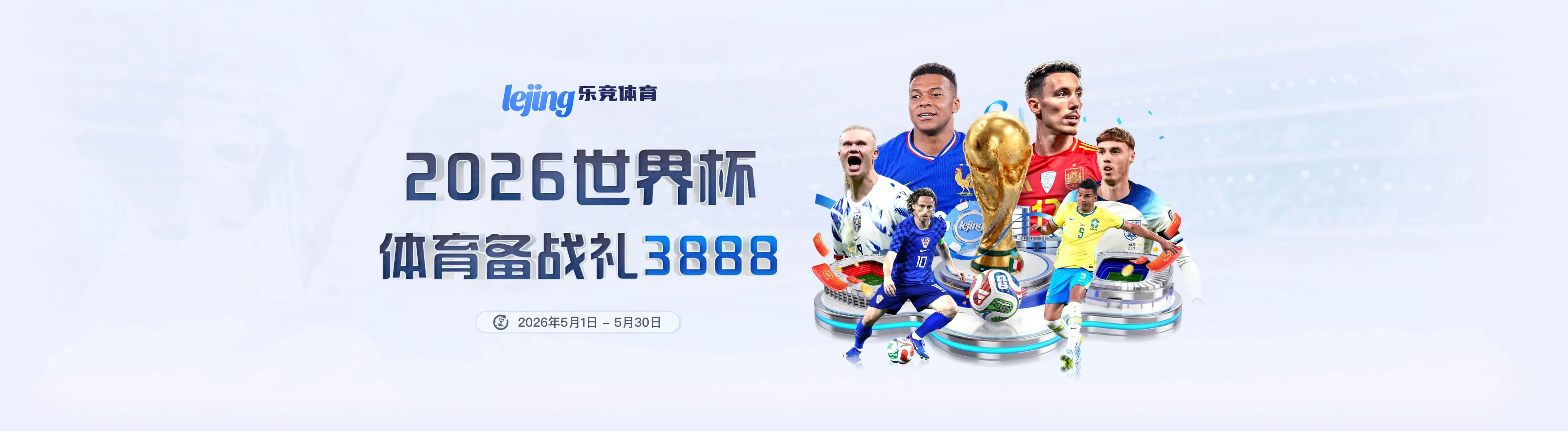 乐竞体育专题观察焦点海报
