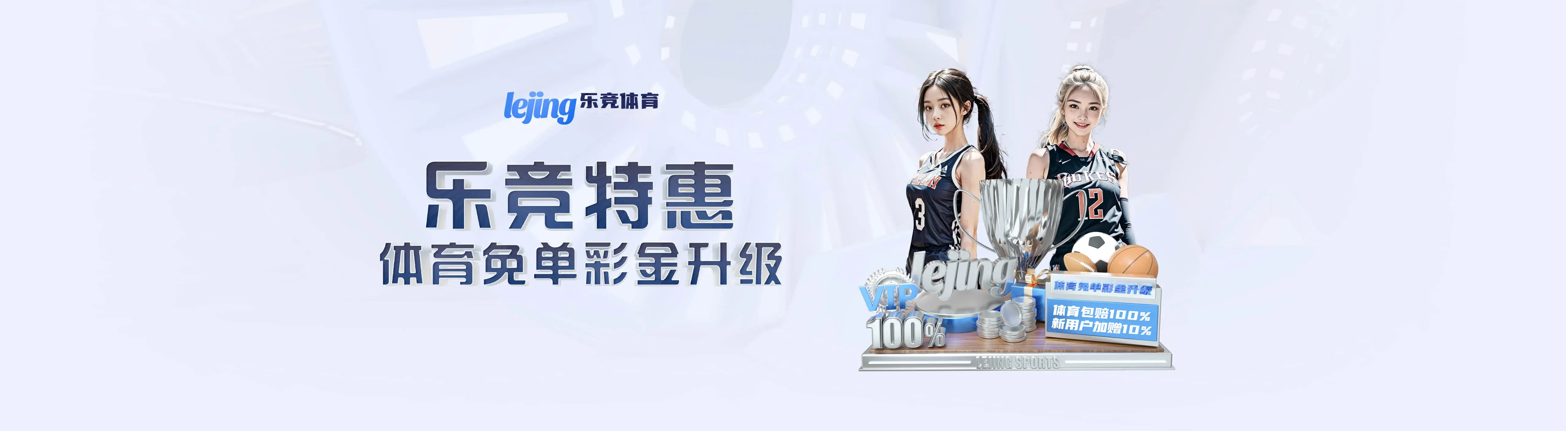 乐竞体育移动阅读焦点海报