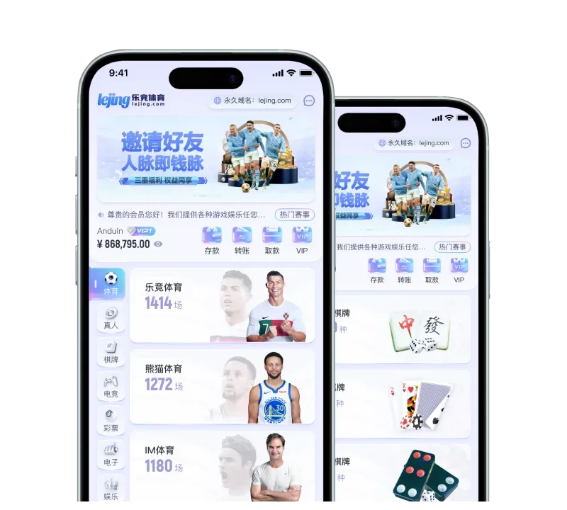 乐竞体育 APP 服务阅读示意