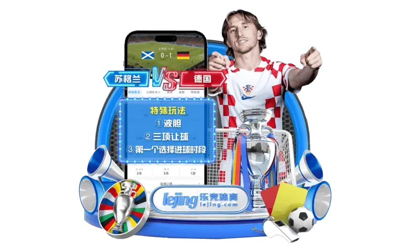 乐竞体育官方品牌内容示意